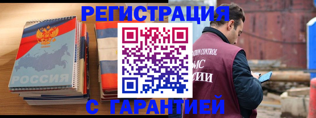 прописка ребенка в Братске