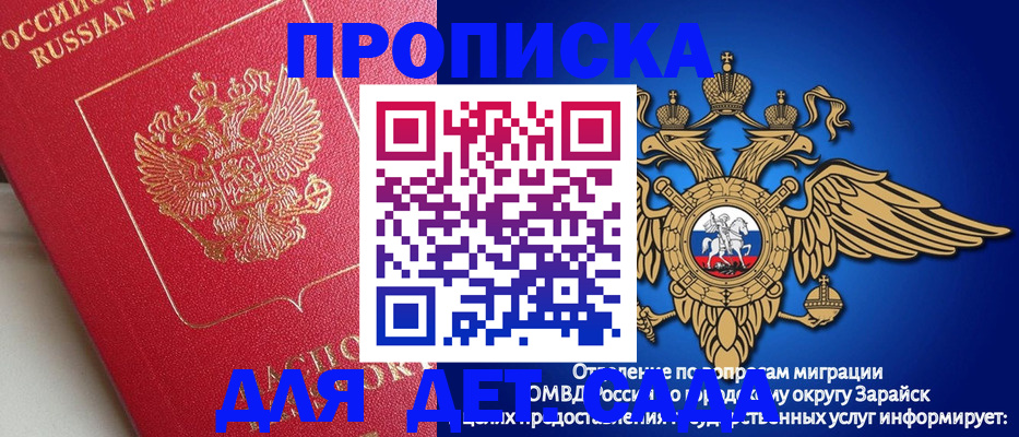 прописка гарантия в Братске